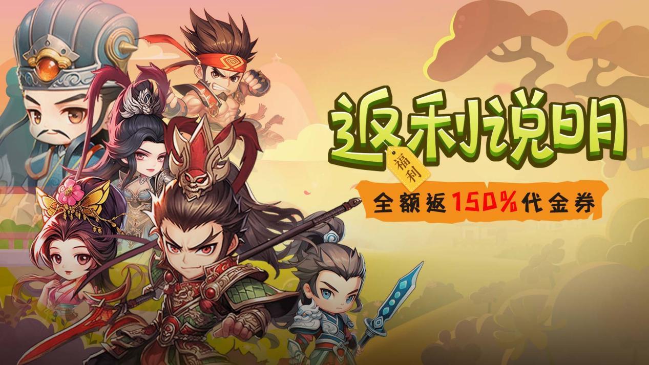 「先行服」计费删档测试返还规则说明