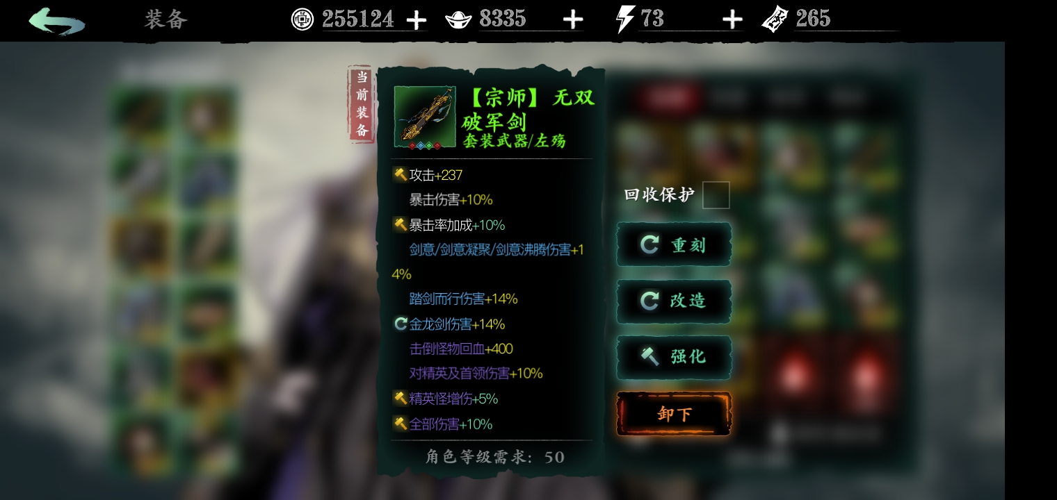 暗龙剑可以7714伤害? - 影之刃3综合 | taptap 影之刃3社区