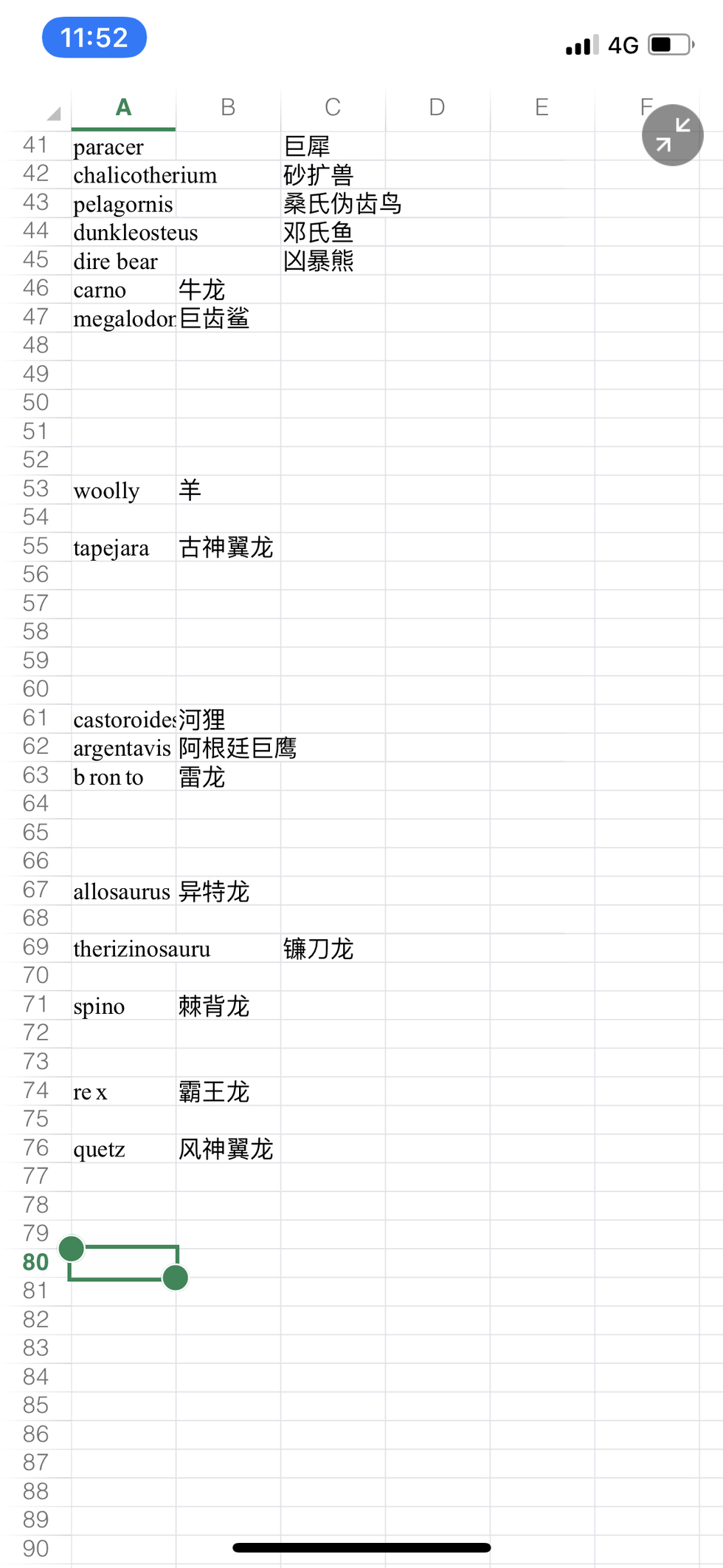 方舟不懂龙鞍的进来看看 方舟 生存进化综合讨论 Taptap 方舟 生存进化社区