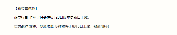 lol手游新英雄卡萨丁技能介绍：无限位移！还能打断敌人读条？|英雄联盟手游 - 第1张