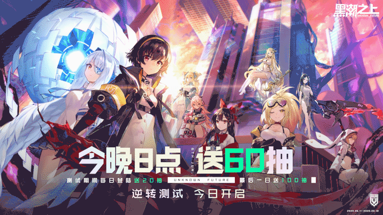 憨憨送福「今晚8点 送60盲盒券」「测试期间每日送20抽」「最后一日送100抽」！