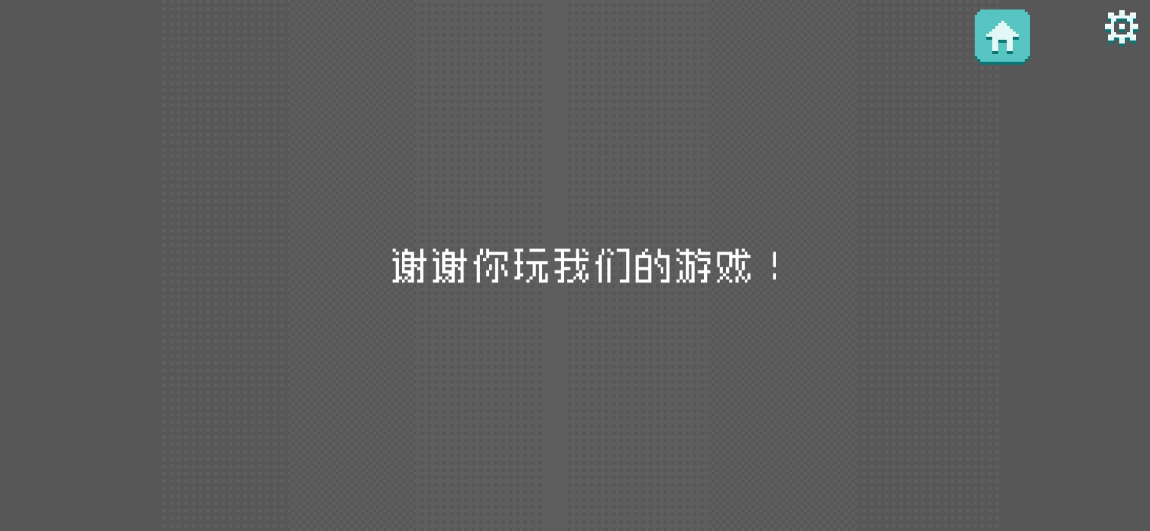 ❗❗部分剧透 ❗❗结局剧透 通关啦！！！！一周目！！！从测试到正式发布！感触很深，把自己差不多都带入|如果一生只有三十岁 - 第1张