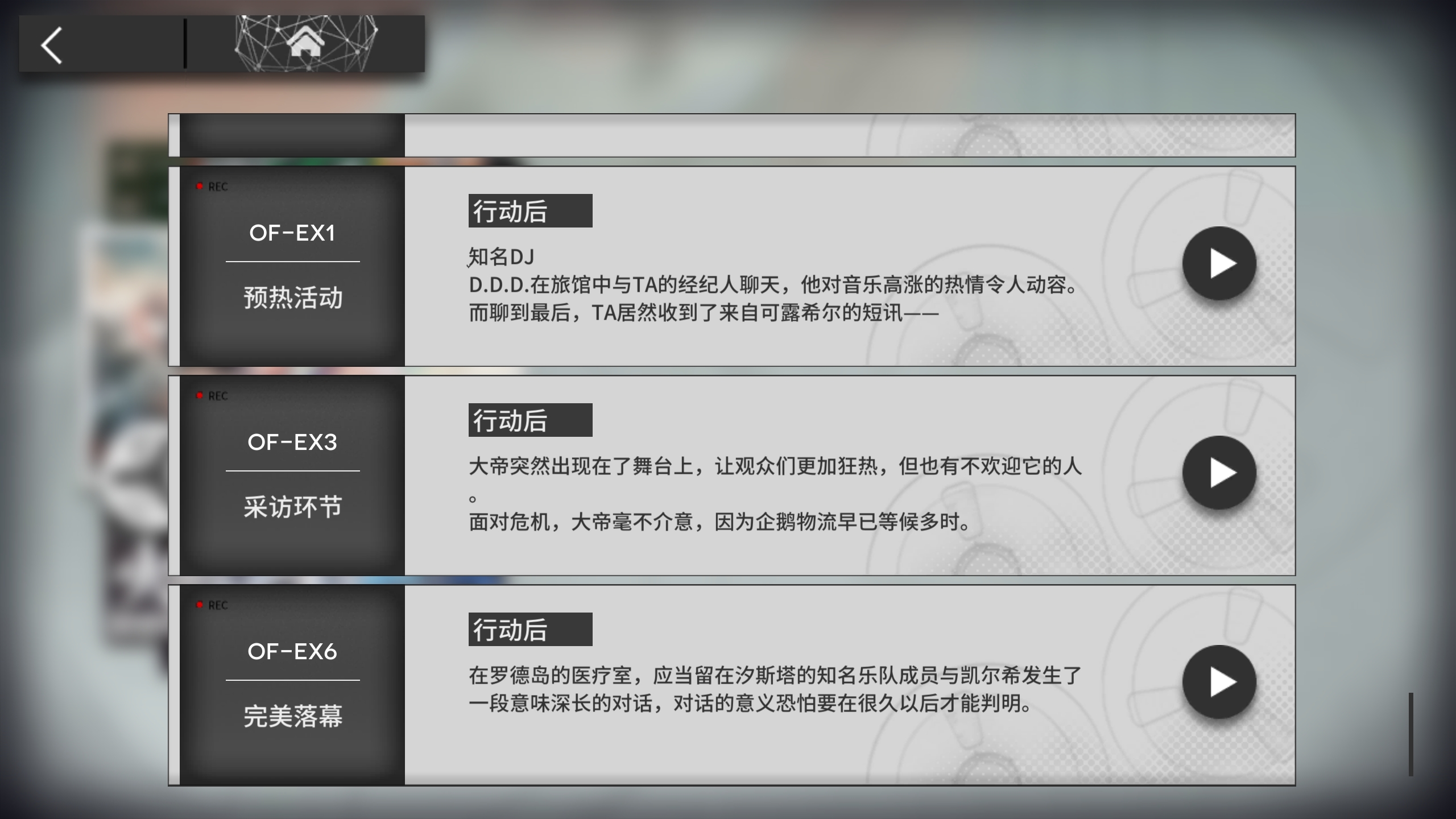 为什么我火蓝之心缺了最后一个事相 明日方舟剧情讨论 Taptap 明日方舟社区