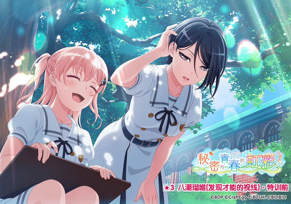 ★「秘密与青春的虹彩」活动报酬卡面展示★