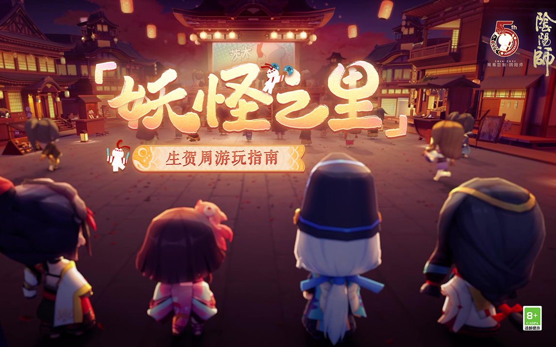 ☆生贺周游玩指南☆