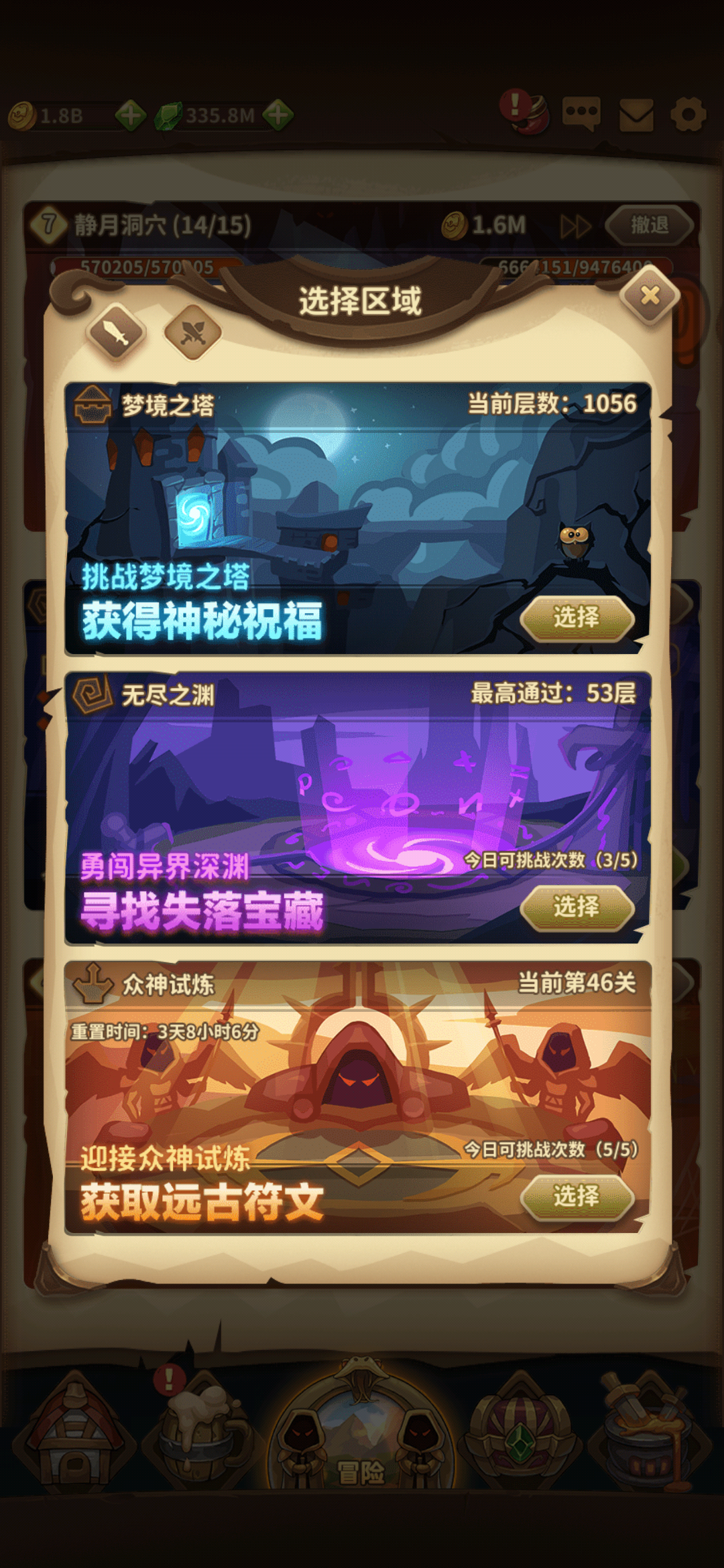 [V1.9.7攻略]平民巫師1000層塔解鎖三神器打法|寶箱與勇士