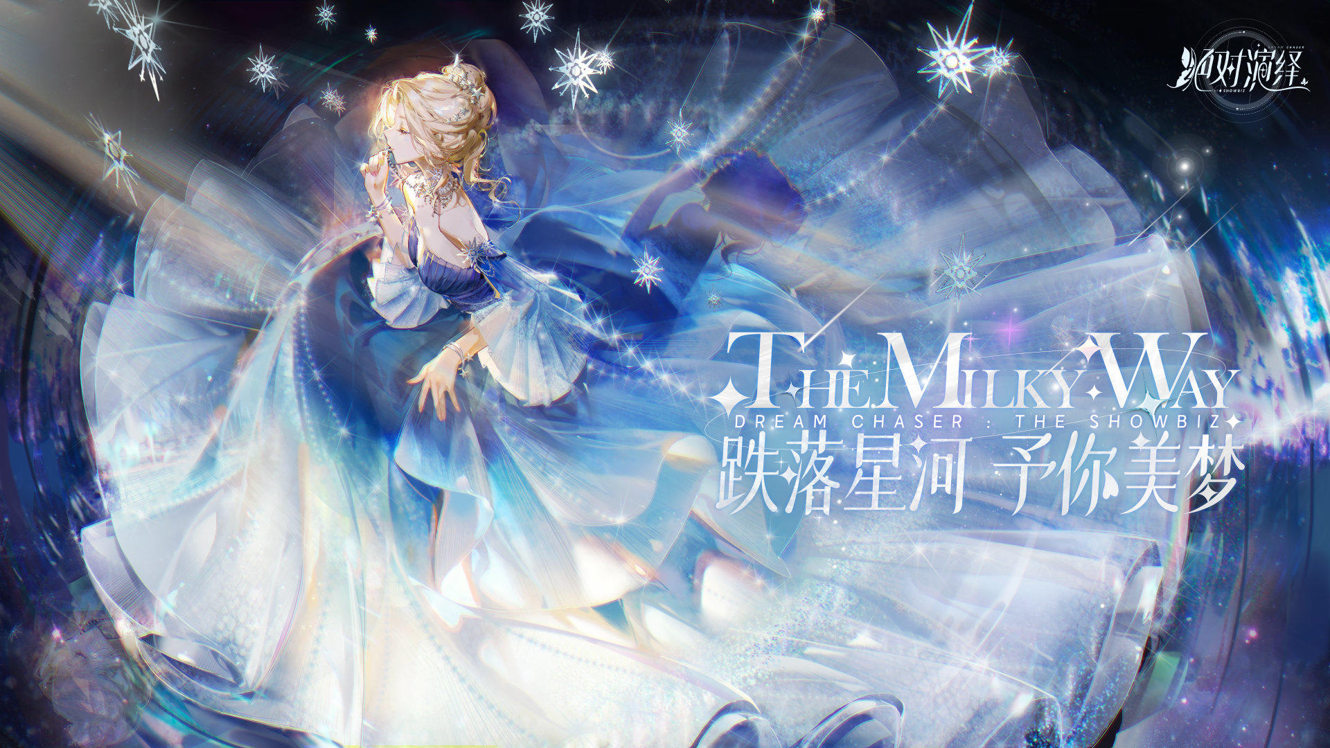 新顶奢裙装设计图流出！把星空穿在身上是什么感觉？