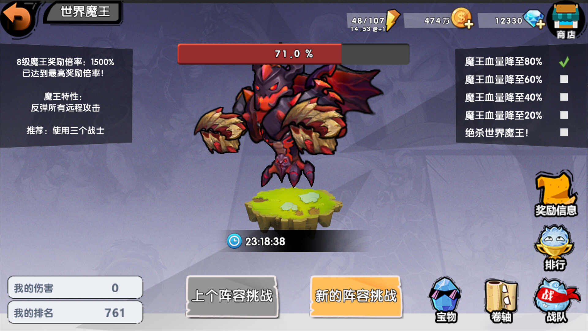 螃蟹魔王boss不休息的啊!