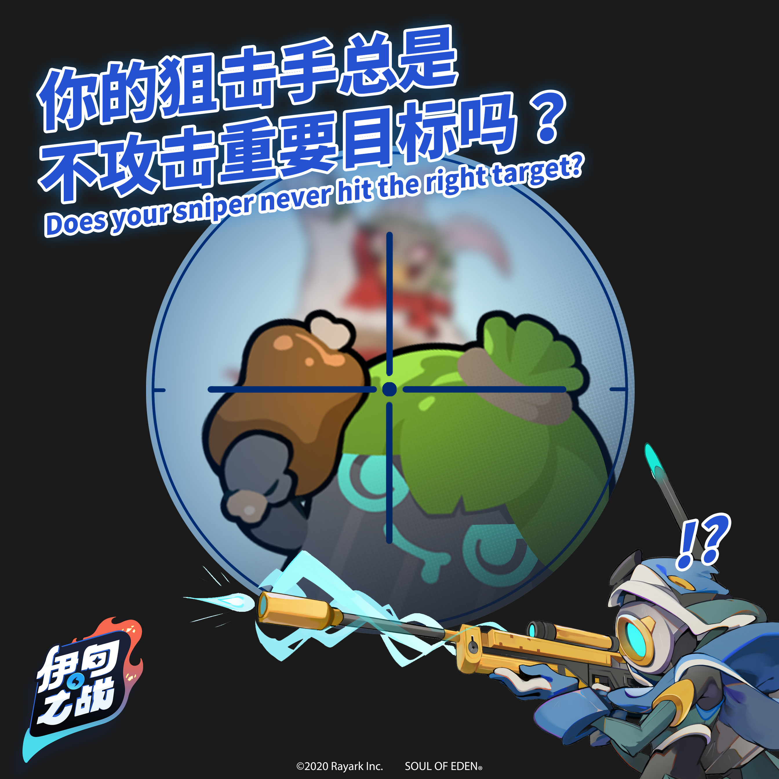 【伊甸之战Enjoy 】首次征稿活动开启！