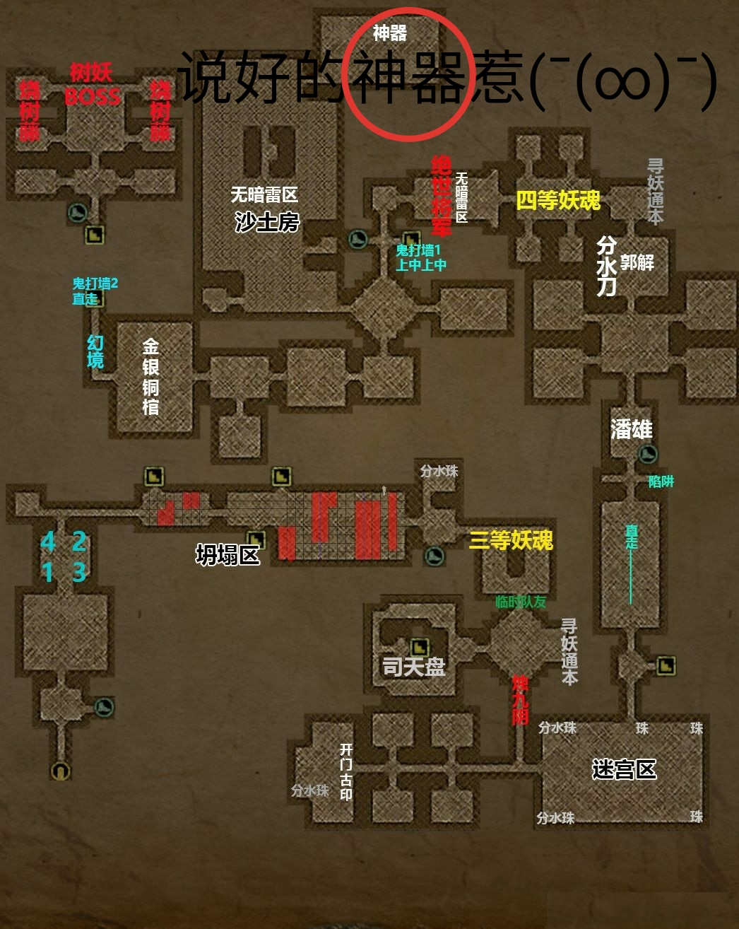 地下城堡2地图路径图片