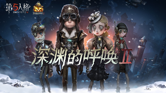 熔炉高塔的对决 《第五人格》深渊的呼唤Ⅱ高塔之巅现已...