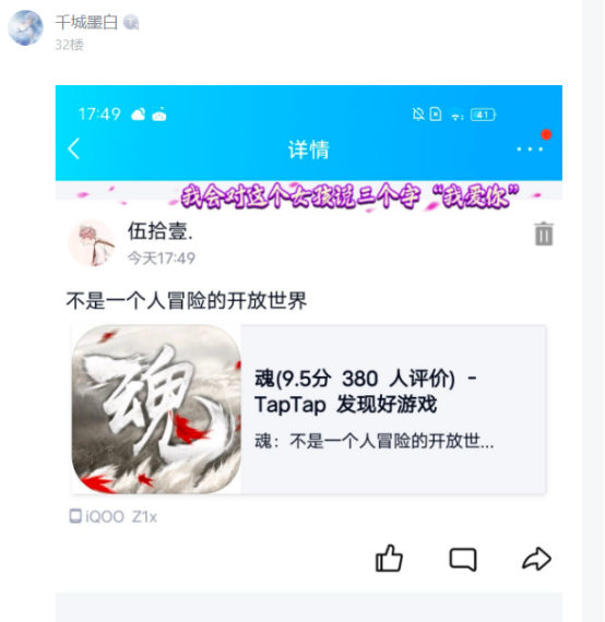 【活动中奖名单公布】不是一个人冒险的开放世界，凝聚我们的“魂” - 第2张