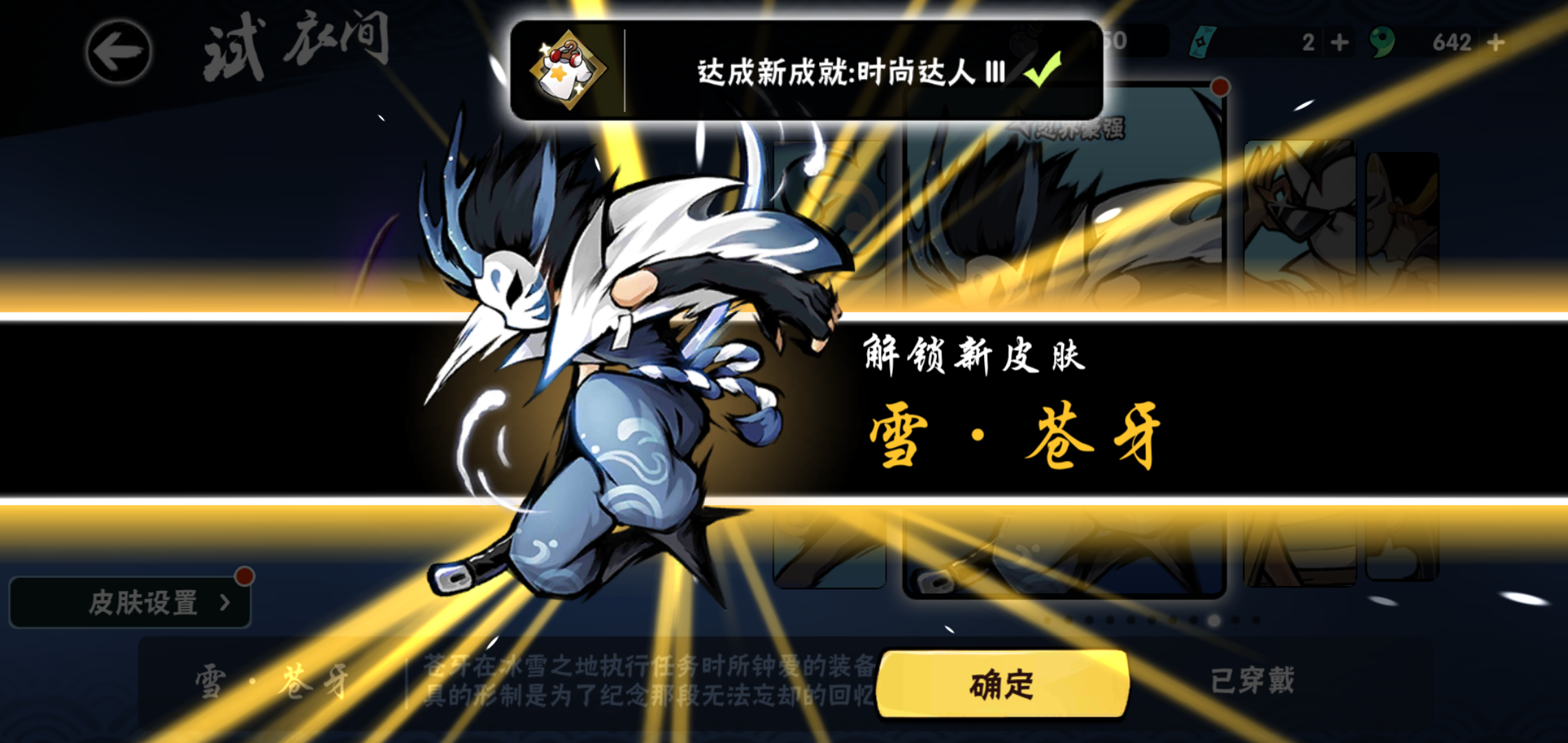 终于有雪苍牙啦!