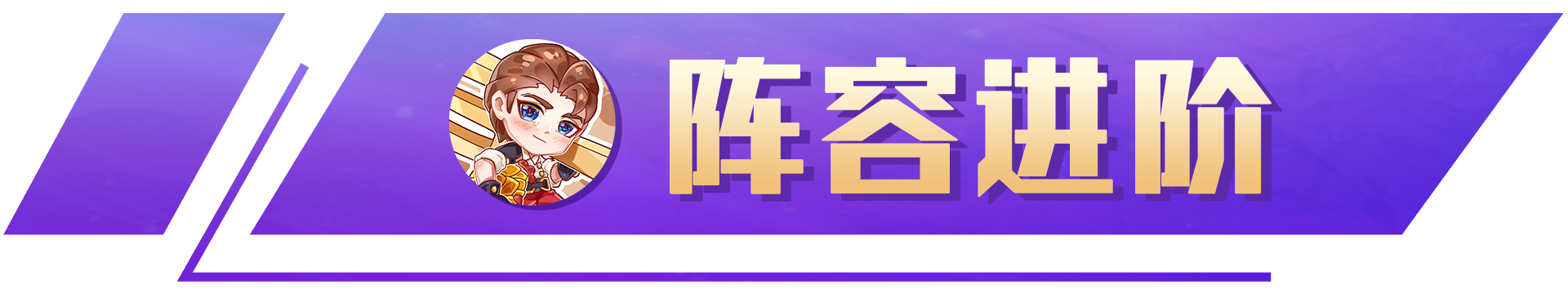 霓虹之夜：千分王者都在卷？！2星轮子妈场均一万伤害，简直离谱|金铲铲之战 - 第18张