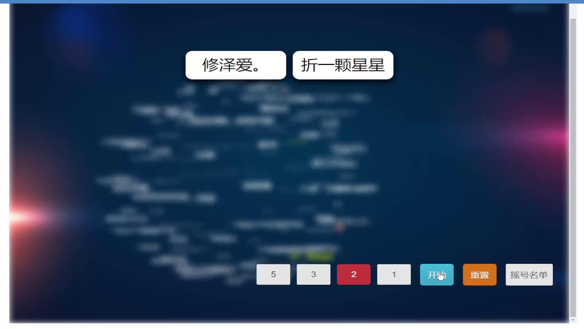 （福利开奖）【角色介绍】 - 白泽