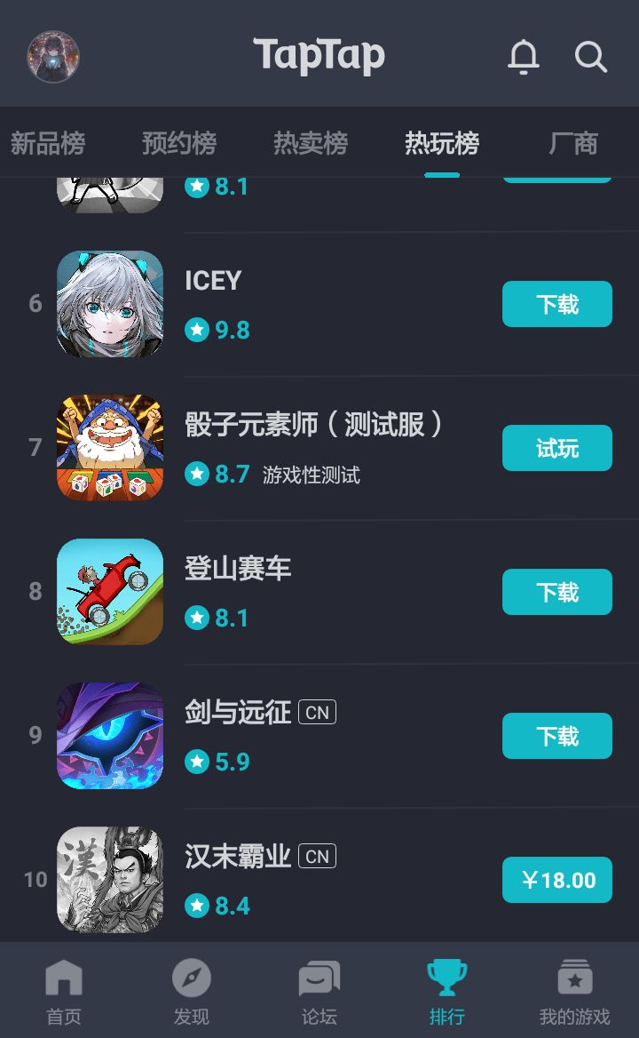 TapTap
