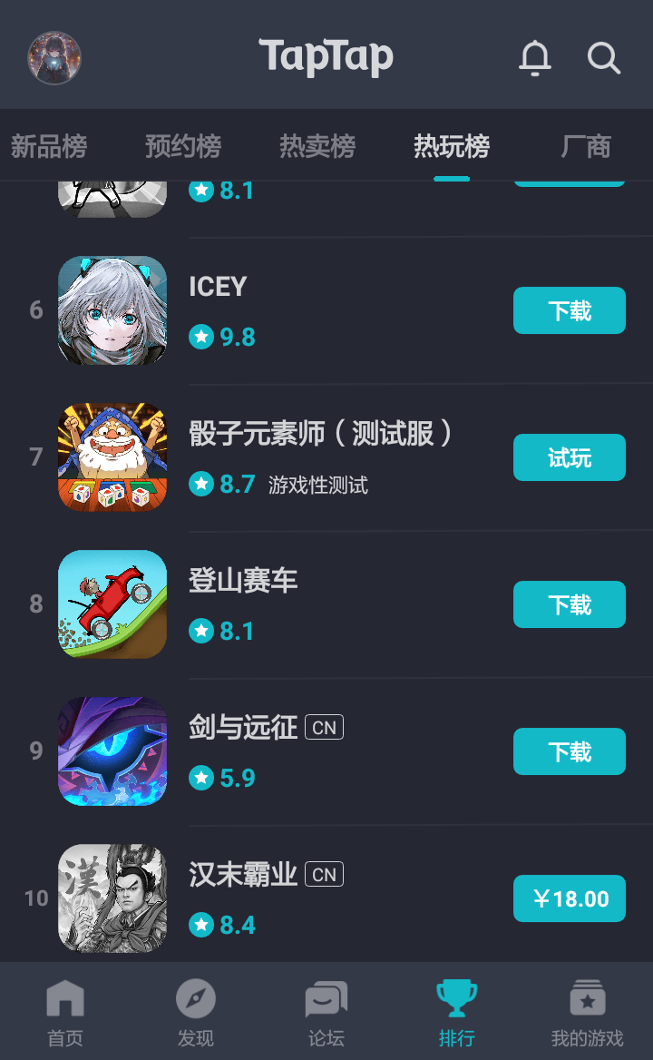 TapTap