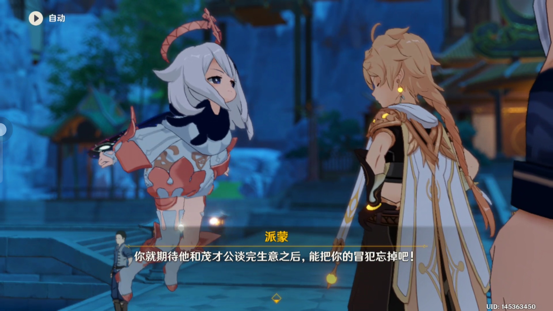 爷叉腰的样子真帅 - 原神综合 | taptap 原神社区