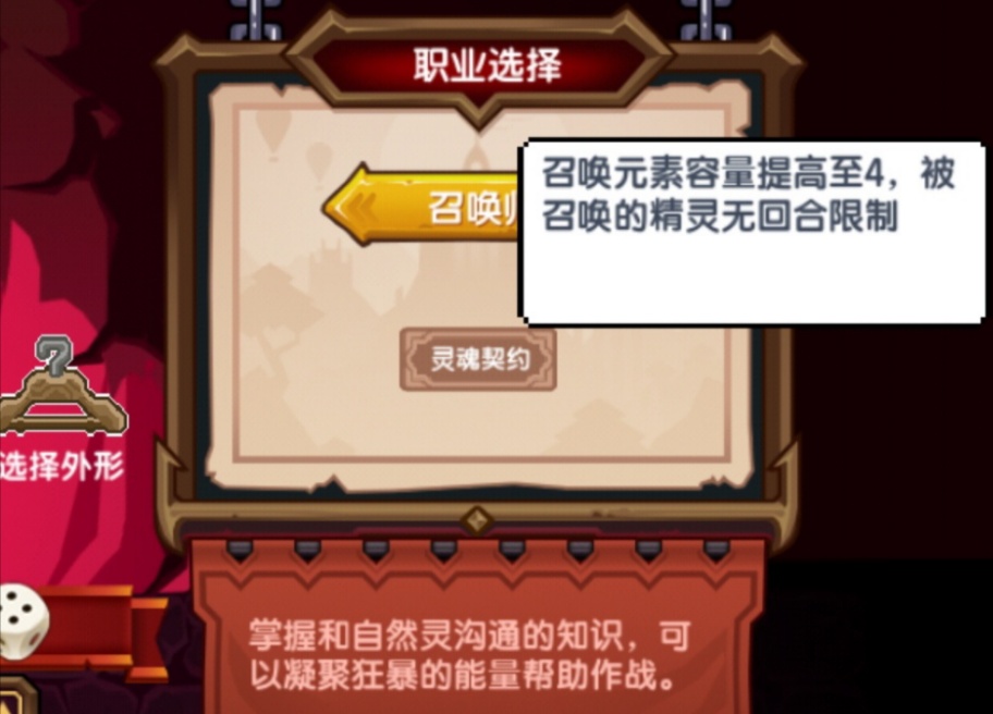 职业 伊洛纳 Elona 搜索结果 Taptap 发现好游戏