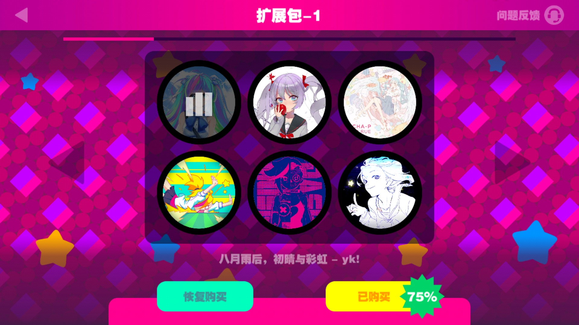 两个曲包是真的不错 Muse Dash 喵斯快跑综合讨论 Taptap Muse Dash 喵斯快跑社区