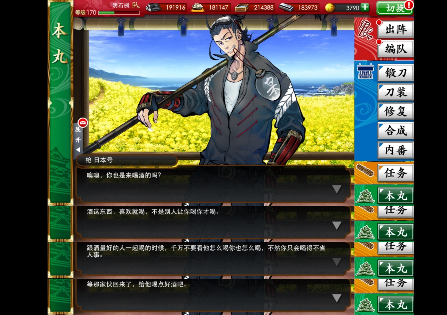 每日一问 婚刀今天极化了吗 刀剑乱舞 Online 记录 Taptap 刀剑乱舞 Online 社区