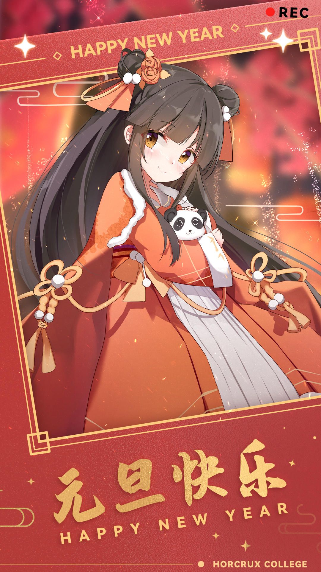 辞旧迎新！元旦福利升级upup！