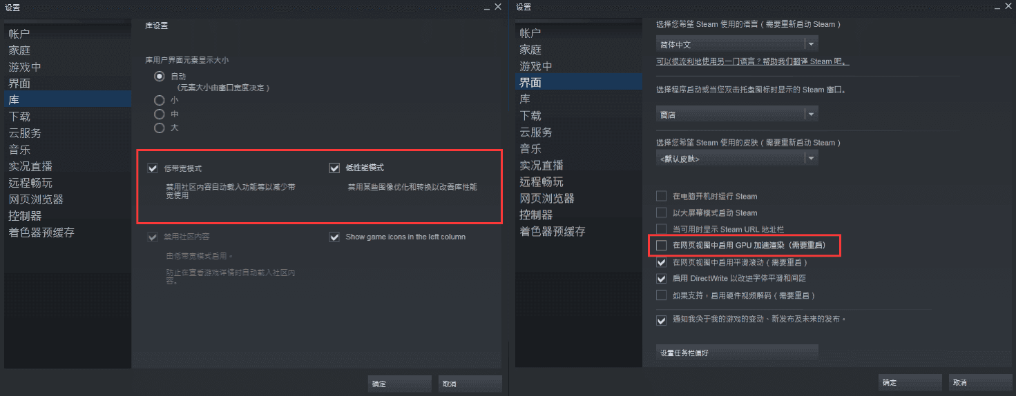 Steam端延迟处理方案