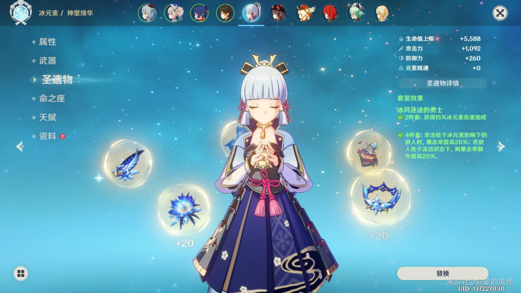 （搬运/侵删）神里武器选择（超详细）