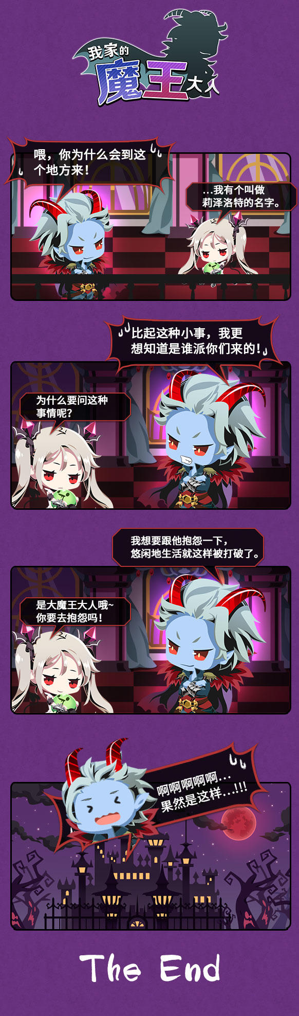 【开测预热】点击魔王，在线卖蠢