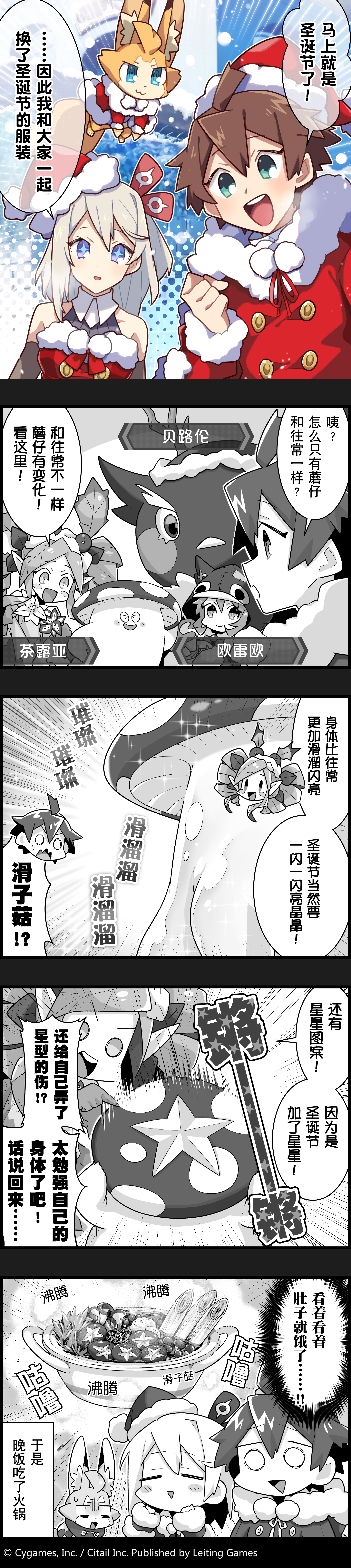 【弹射小世界】第17话