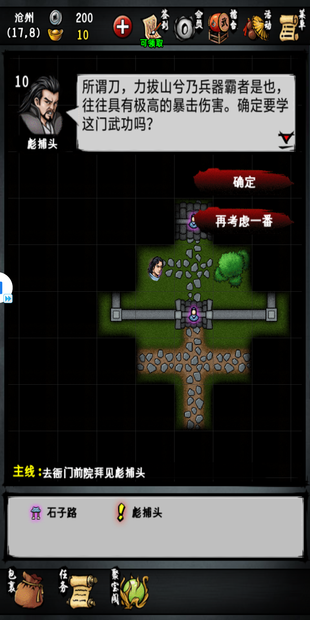 江湖风云录金碧宫 www.taptap.com