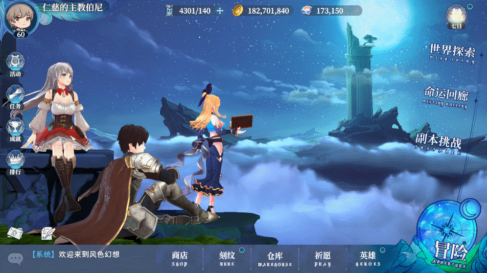 《风色幻想：命运传说》「奇迹·回响」测试-UI优化报告.pdf