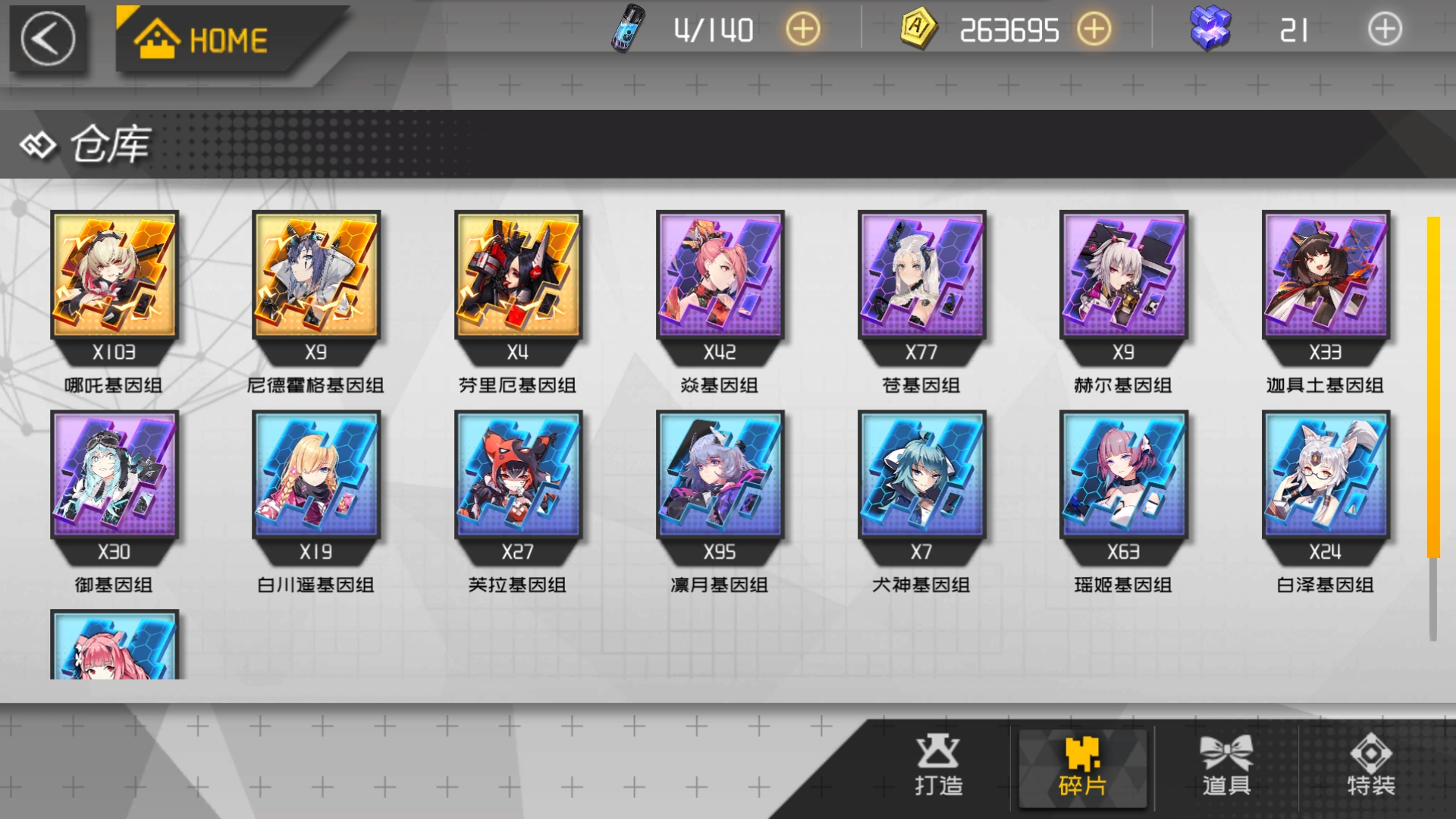 三次哪吒 人形觉醒 测试服 综合 Taptap 人形觉醒 测试服 社区