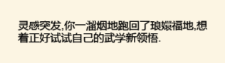 【官方】琅嬛福地绝学之竹林轶事（天龙八音指法奇遇简易流程）|暴走英雄坛 - 第20张