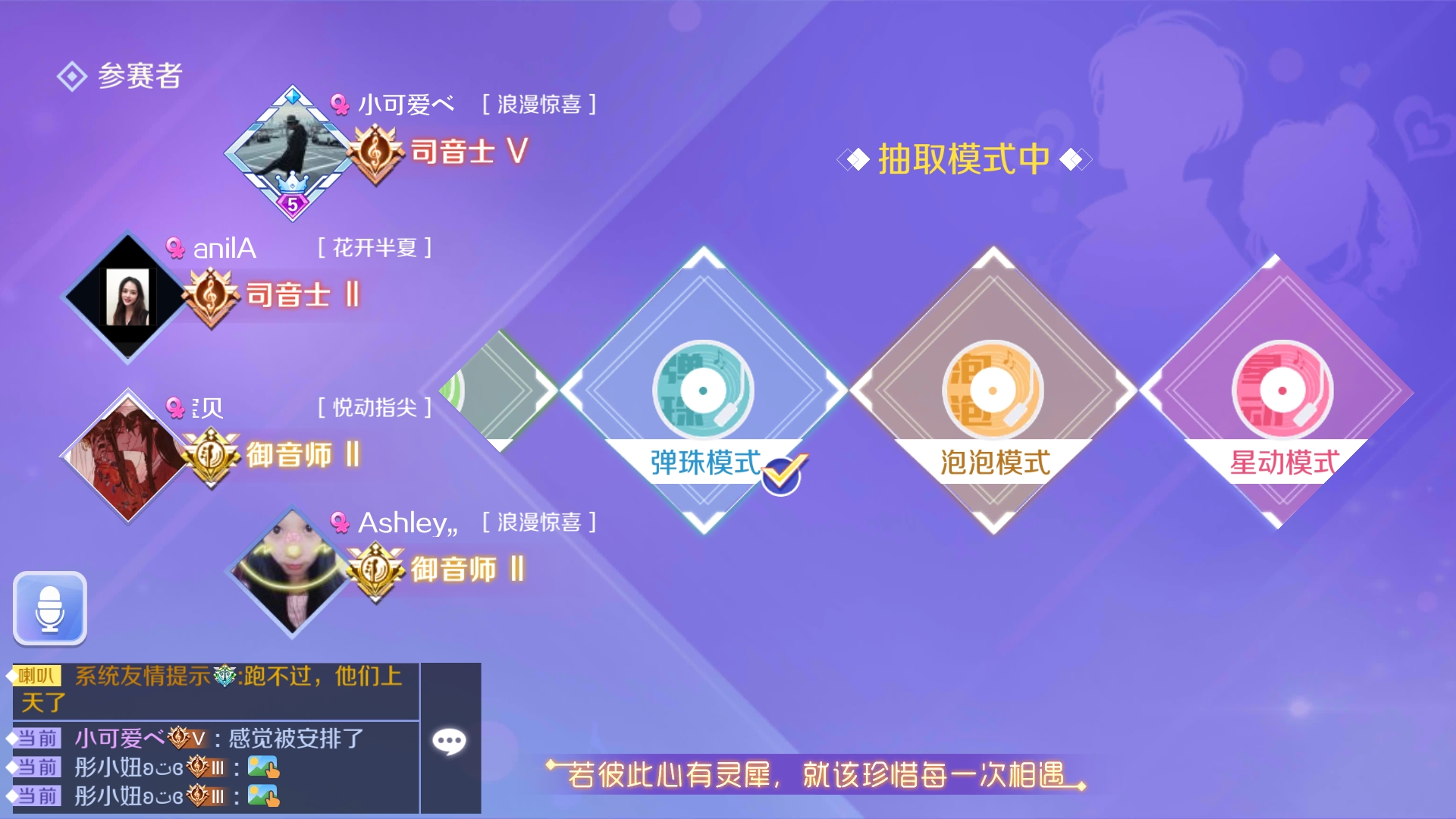 排位匹配机制能不能完善一下 - qq炫舞手游综合 | taptap qq炫舞手游