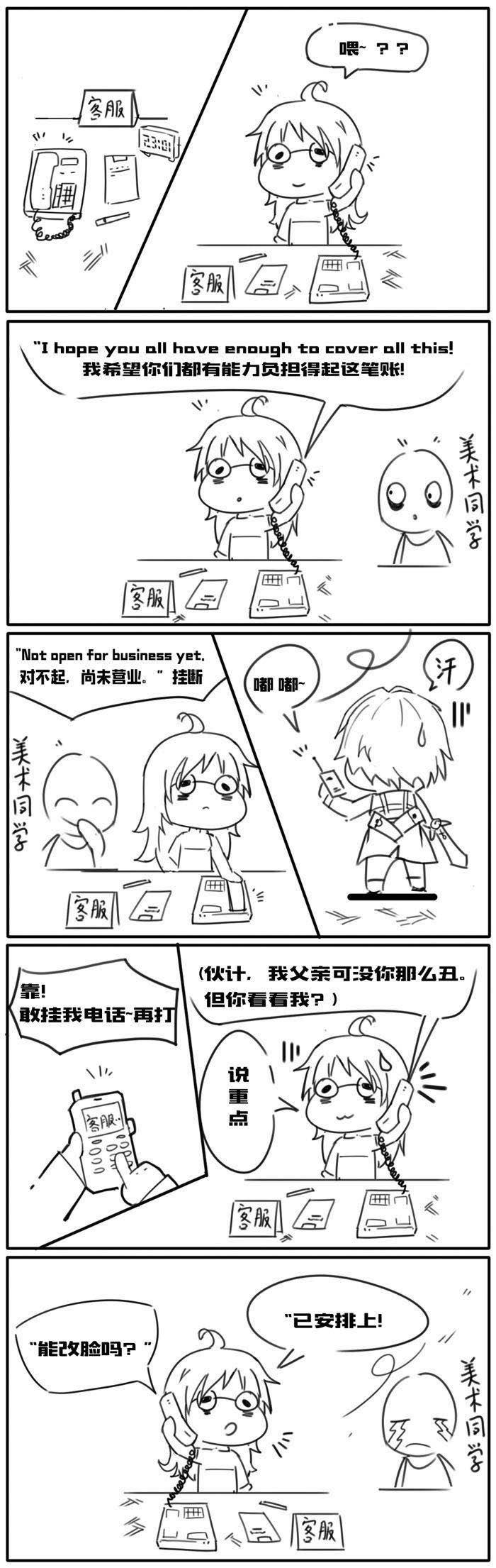 项目组の日常——来自深夜的神秘访客