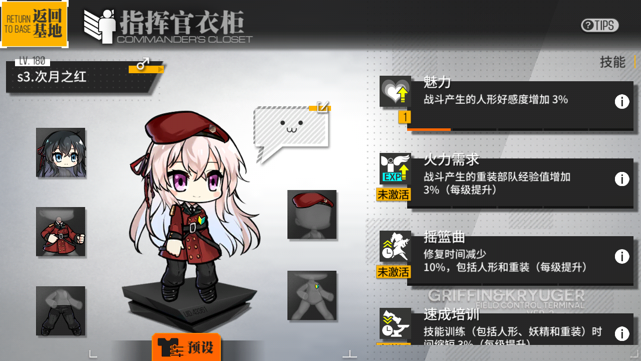 有没有人觉得羽中胖了 - 少女前线综合 | taptap 少女前线社区