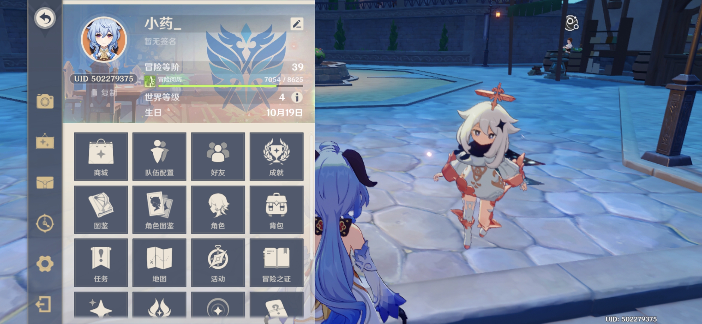 原神用手机号注册的是官服吗