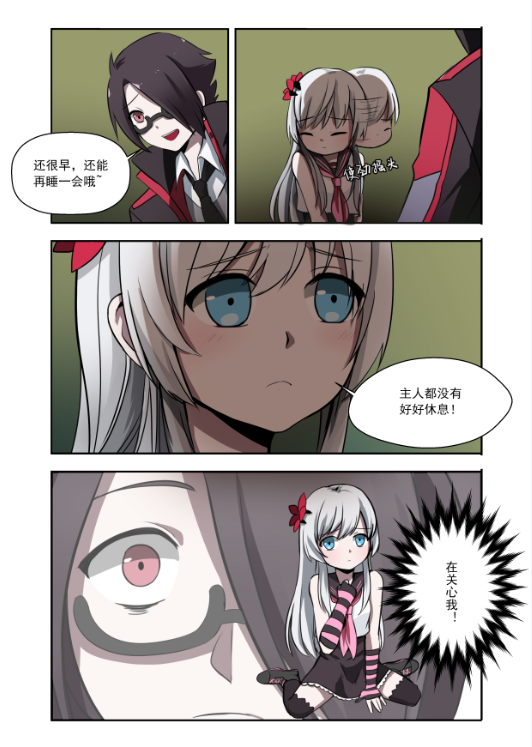 《造物法则》第十八话 泪