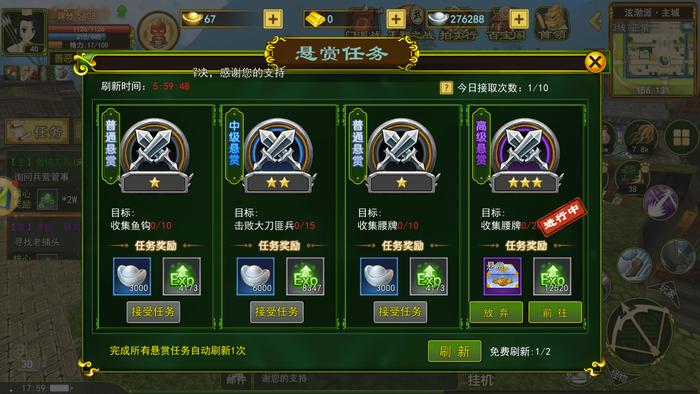 《热血江湖》悬赏任务玩法攻略