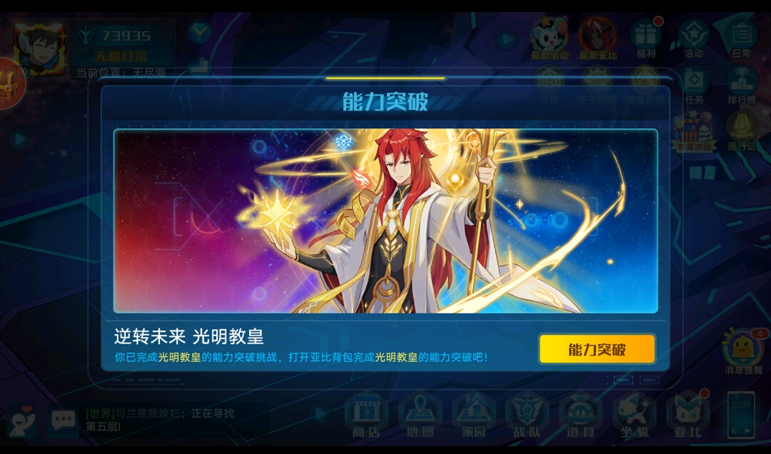 可兰,黑问问,白狗和任意亚比需求:可兰金水整套 9,元素护盾加森罗万象