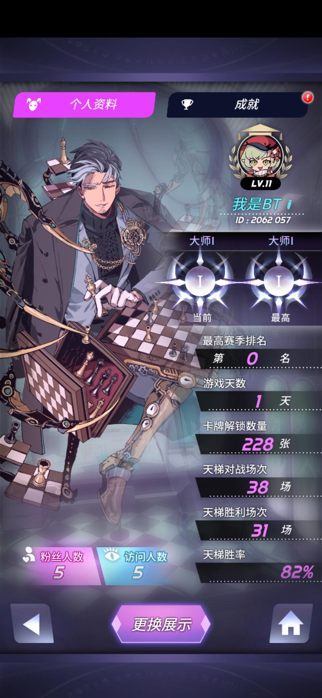 我应该是正式服开服的第一个大师吧截图