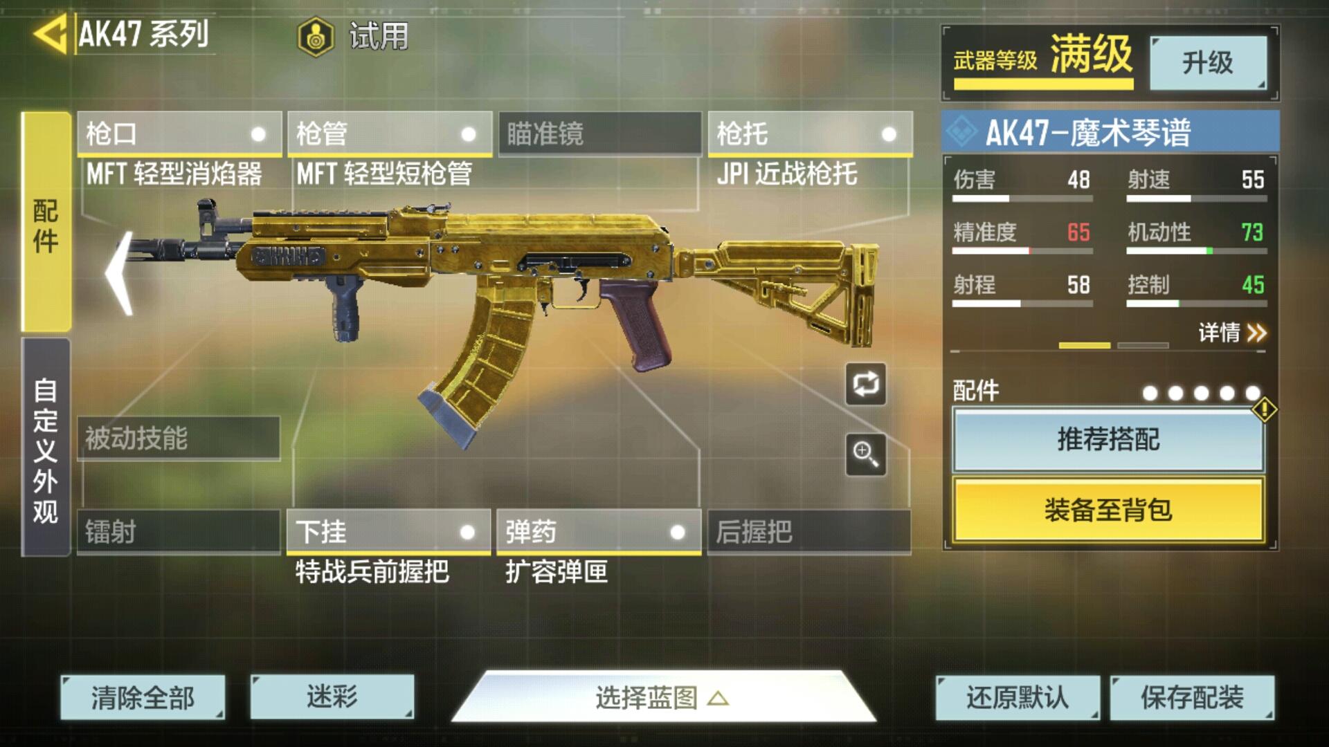 上次发的ak配件有好多错误这次再发一个新的，希望大家看一下谢谢