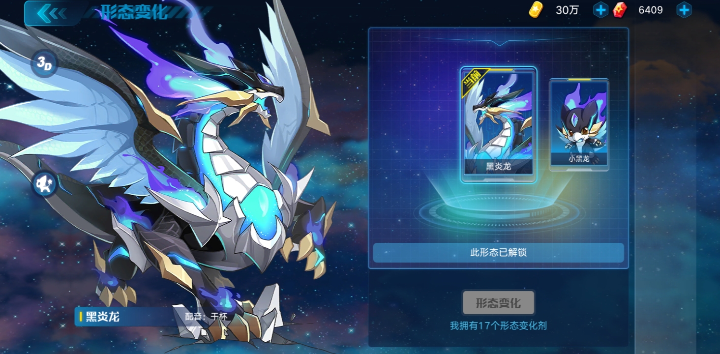 《奥拉星》全新cg 「日月战武神」