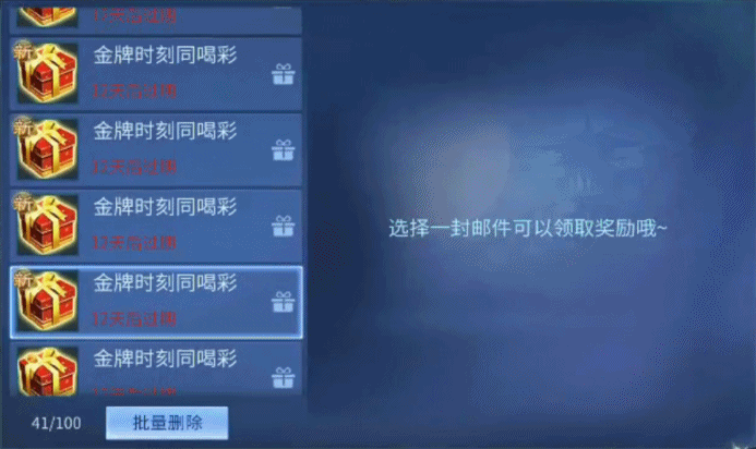 金牌越多奖励越多，倩女为每一位奥运健儿喝彩！