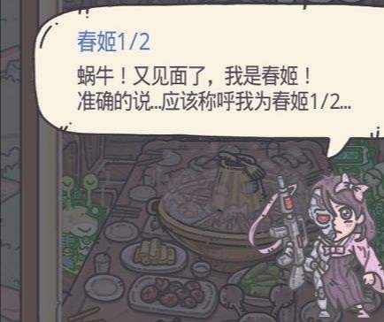 首页 最强蜗牛 一人血书求出个正常的小姐姐,春姬是彻底回不来了.