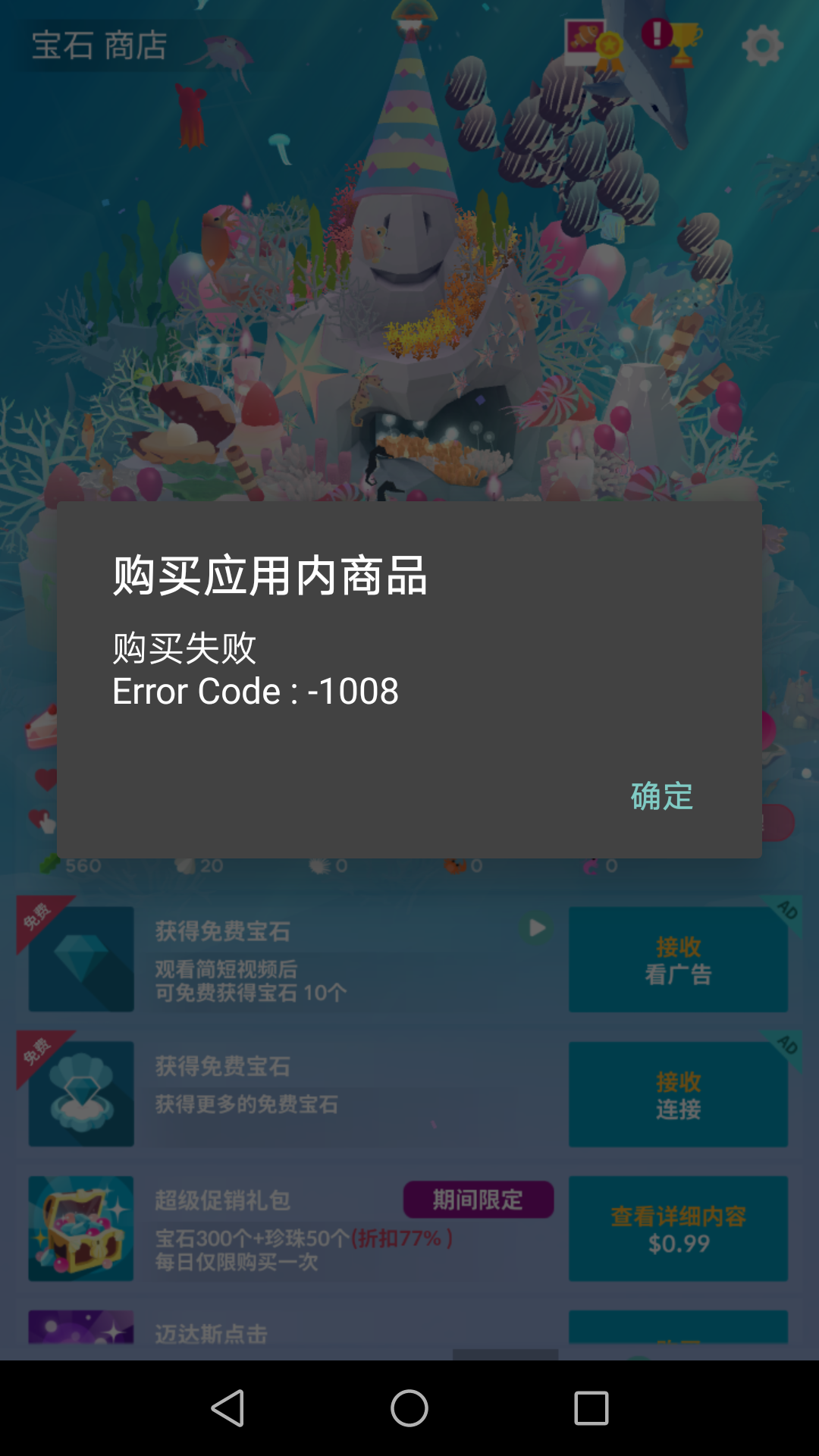 我想买这个1块钱的节日礼包.   花钱都不让我花