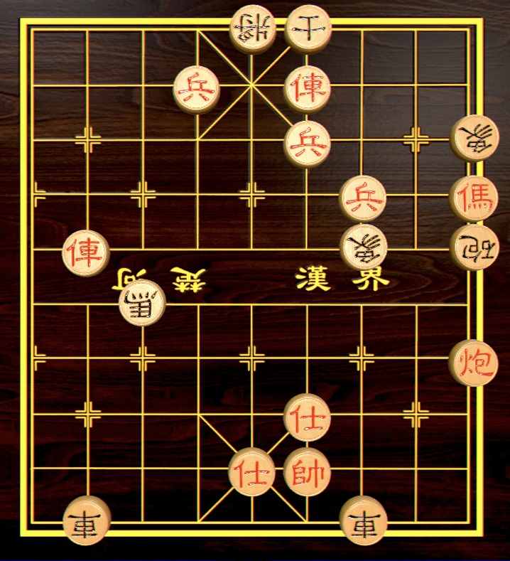 【中国象棋残局 - 第一章】44.近悦远来