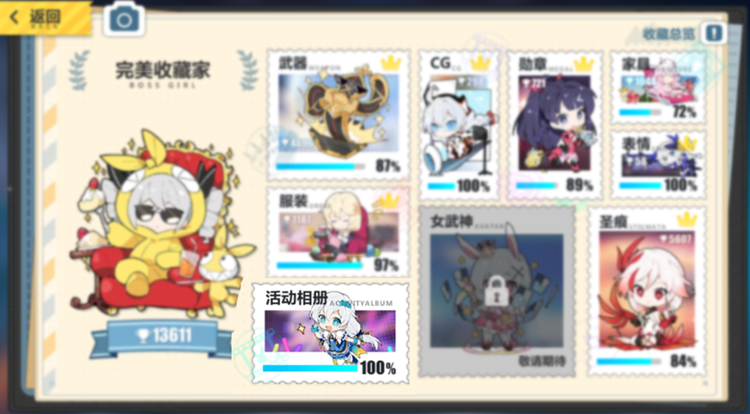 最新资讯 | 重温和女武神的珍贵记忆，活动相册全面开启！