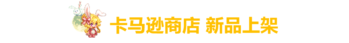 《坎公騎冠劍》9月1日更新公告|坎特伯雷公主與騎士喚醒冠軍之劍的奇幻冒險 - 第16張